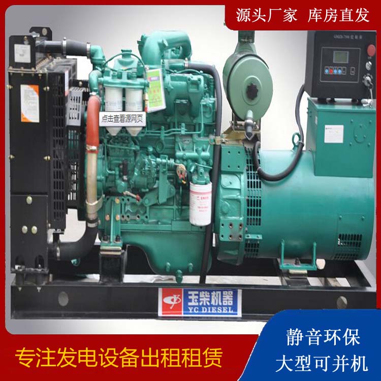 海港出租发电机 柴油发电机组安全使用注意事项
